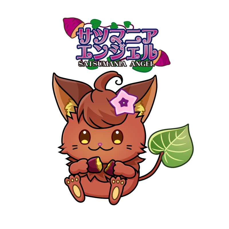 サツマニア・エンジェル